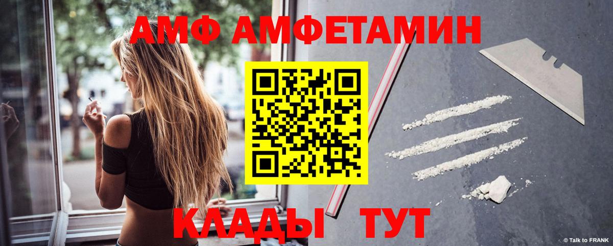АМФЕТАМИН Розовый Холмск