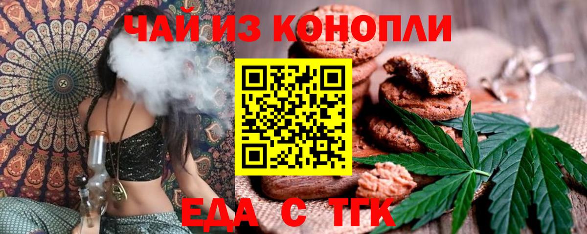 Холмск  Cannafood марихуана  Вход с VPN 