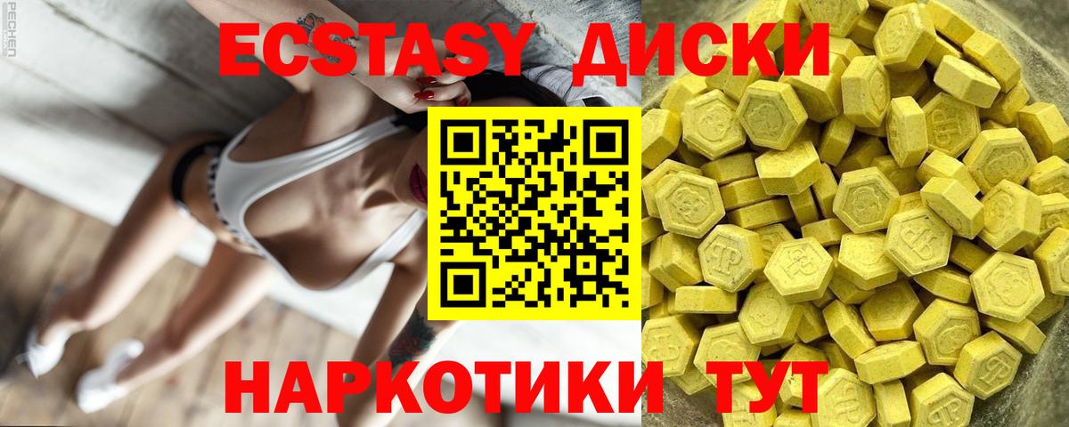 ЭКСТАЗИ ешки Холмск