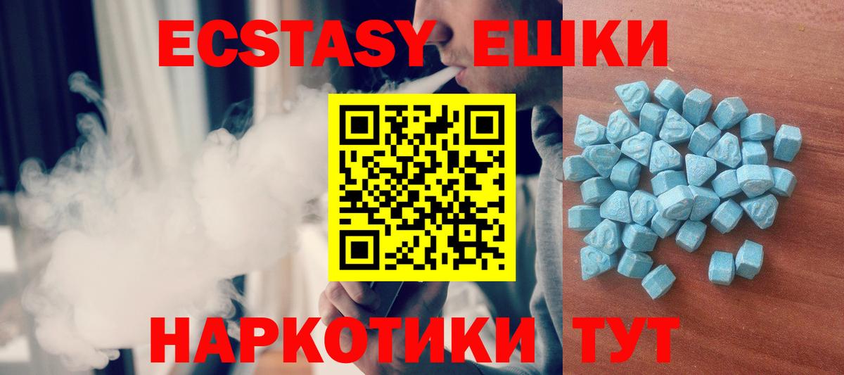 Холмск  ЭКСТАЗИ Philipp Plein  ЭКСТАЗИ  Ecstasy круглые  Вход с VPN 