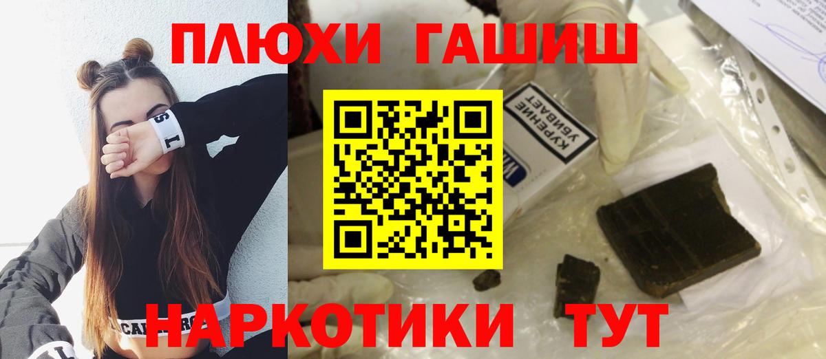 Гашиш Premium Холмск