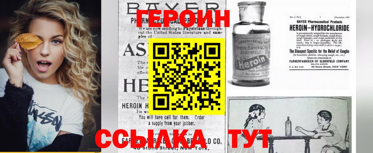 Героин афганец  Вход с VPN  Холмск 