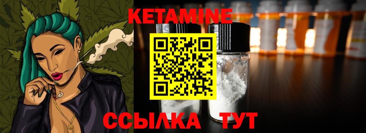Холмск  КЕТАМИН ketamine  Вход с VPN 