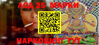 марки lsd Бугуруслан