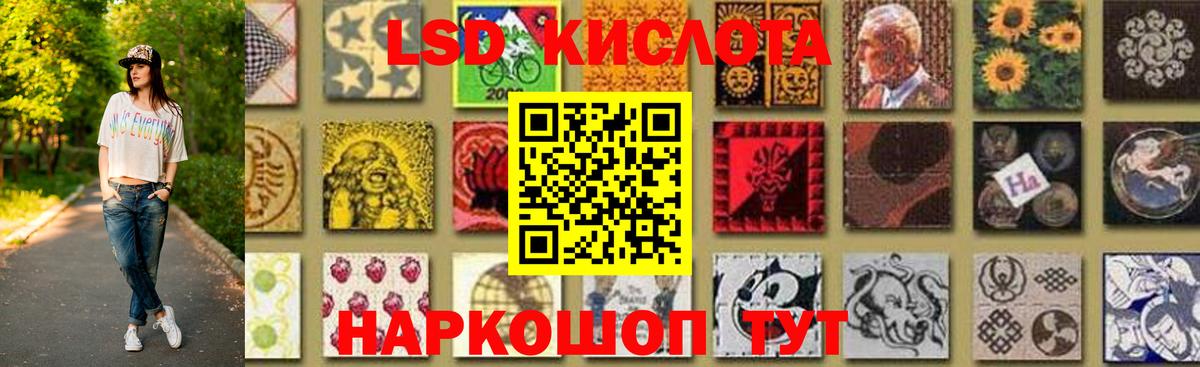 LSD-25 экстази  ЛСД экстази ecstasy  Вход с VPN  Холмск  ЛСД экстази кислота 