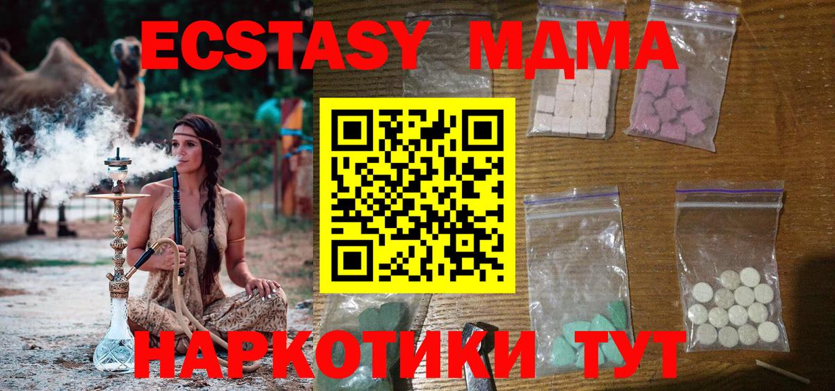 МДМА Molly  MDMA  Холмск  Вход с VPN  MDMA VHQ 