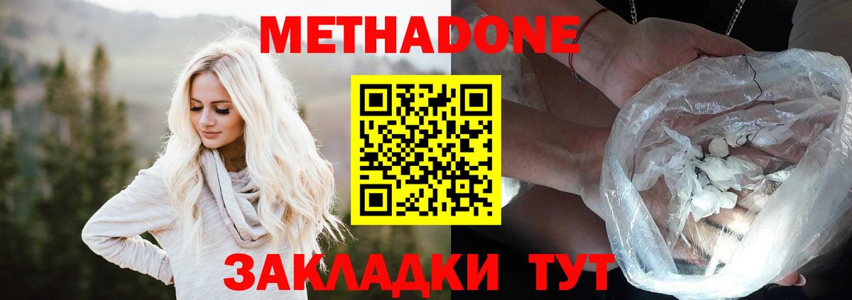 Холмск  Метадон белоснежный  Вход с VPN  блэк спрут   Метадон кристалл 