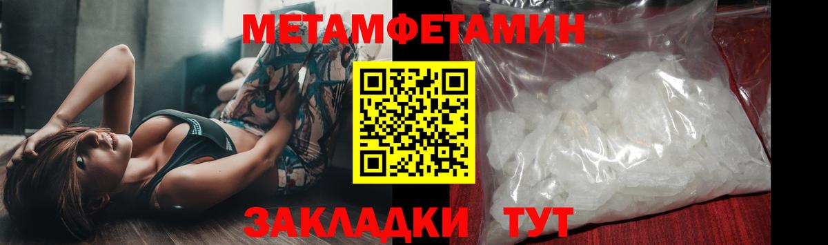 Первитин  Вход с VPN  Холмск  Первитин кристалл 