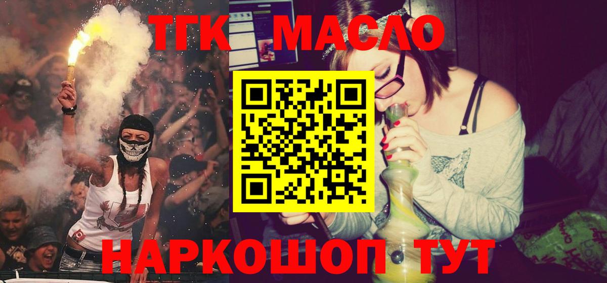Дистиллят ТГК Wax  Вход с VPN  Холмск 