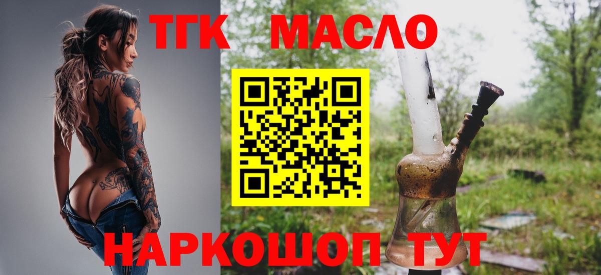Дистиллят ТГК жижа Холмск