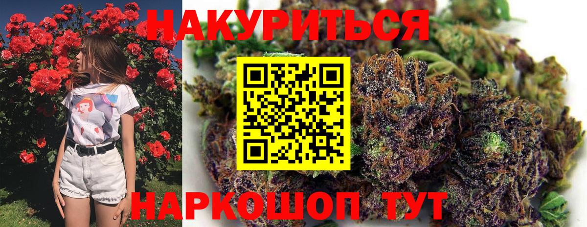 Канабис Bruce Banner  Бошки Шишки тримм  Бошки марихуана White Widow  Холмск  Вход с VPN 